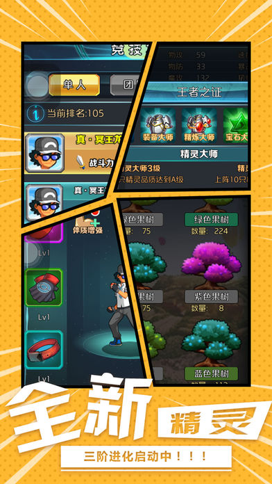 進(jìn)擊吧小精靈