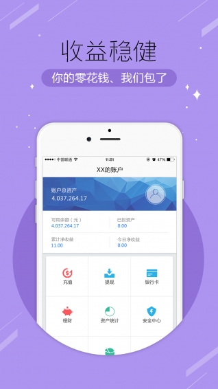 貝通理財