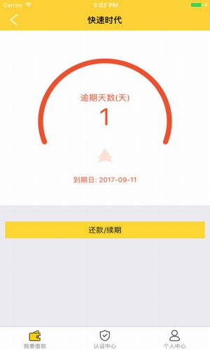 快速時(shí)代