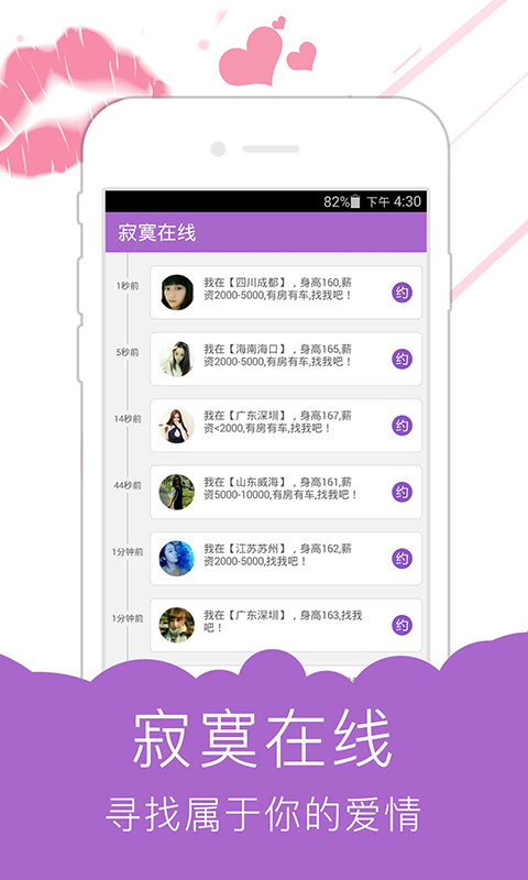 羞澀戀人