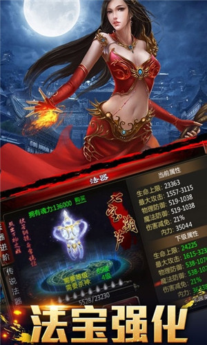 傳奇戰歌