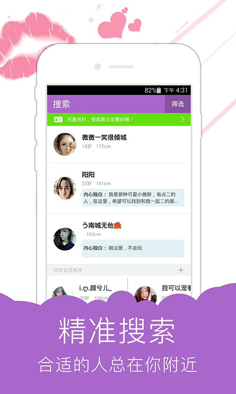 羞澀戀人