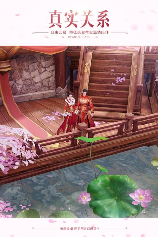 鎮魔曲三生緣