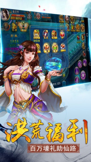 尋仙天下