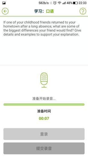 托伴托福 游戲