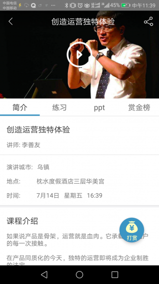 直路研習社