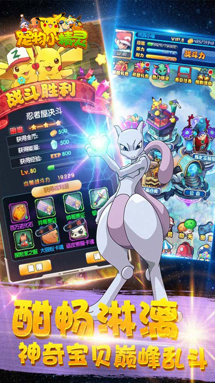 寵物小精靈XY BT版