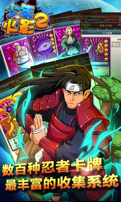 少年火影2