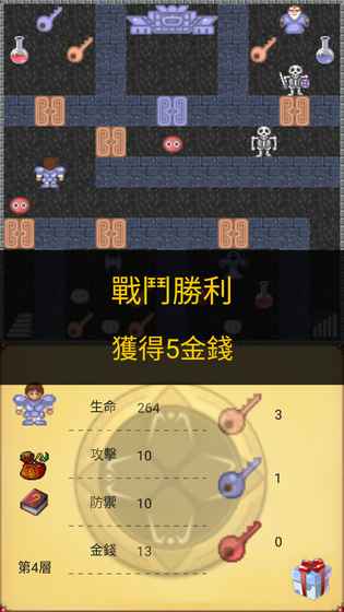 魔塔50層勇者的試煉