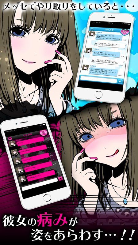 病嬌女友Collection