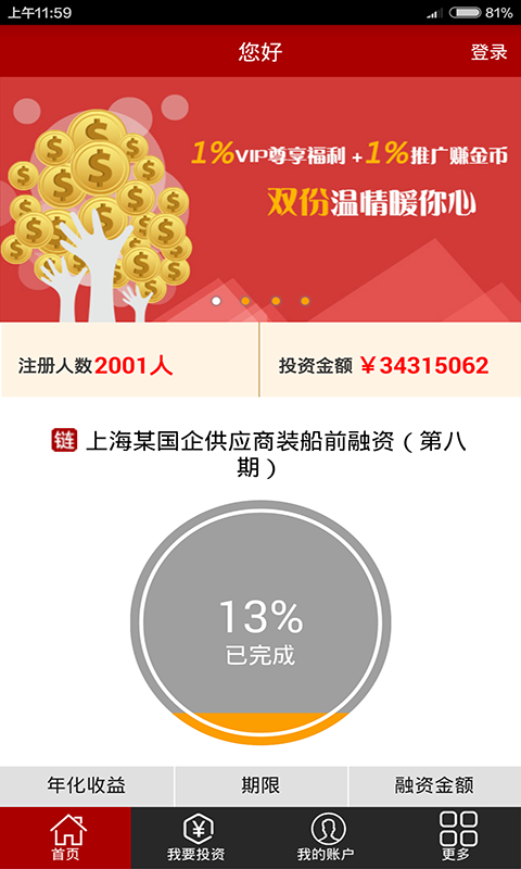 e聚富
