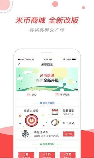 前金融
