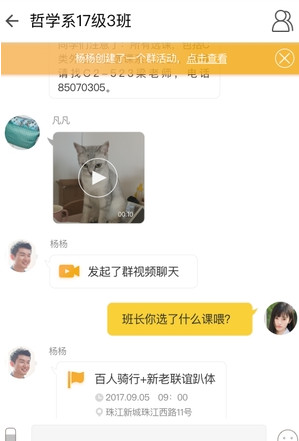 青椒校園