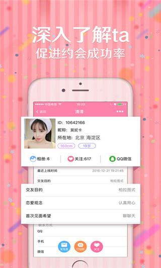 單身蜜緣