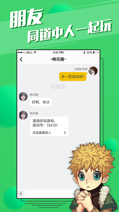 7分鐘狼人