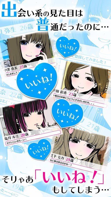 病嬌女友Collection