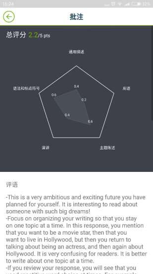托伴托福 游戲
