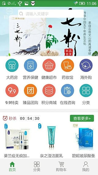 康美健康