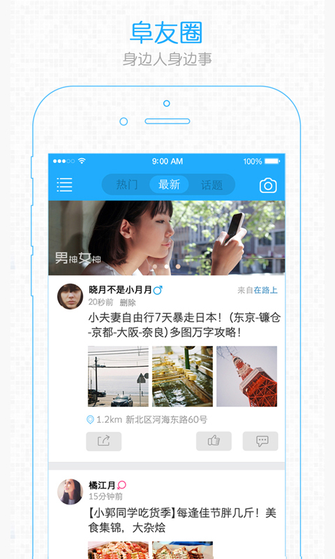 阜陽在線