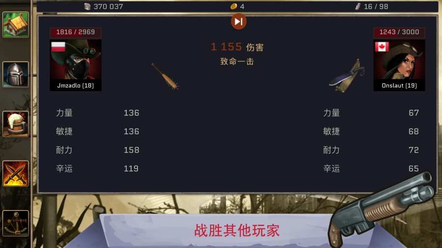 避難所之墓