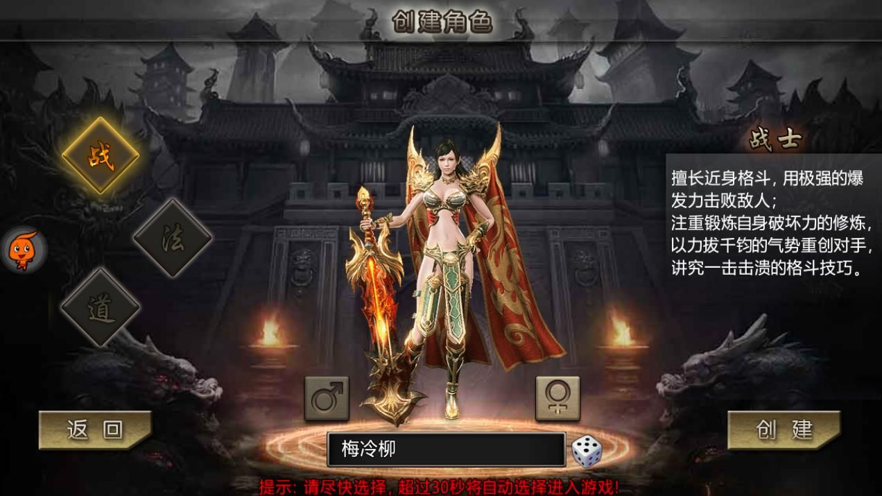決殺傳奇