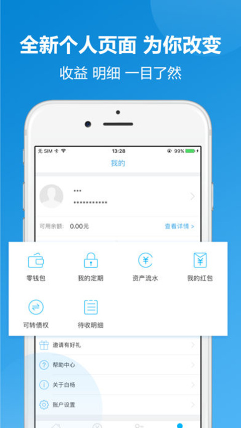 白楊金融