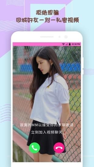 西瓜交友