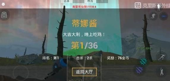 shooter game吃雞游戲