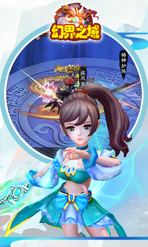 幻界之域