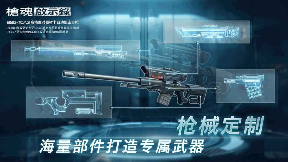 槍魂啟示錄絕地大逃殺