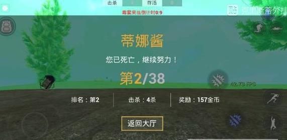 shooter game吃雞游戲