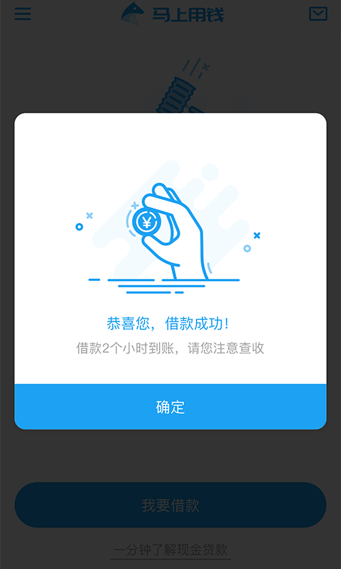 掌上用錢