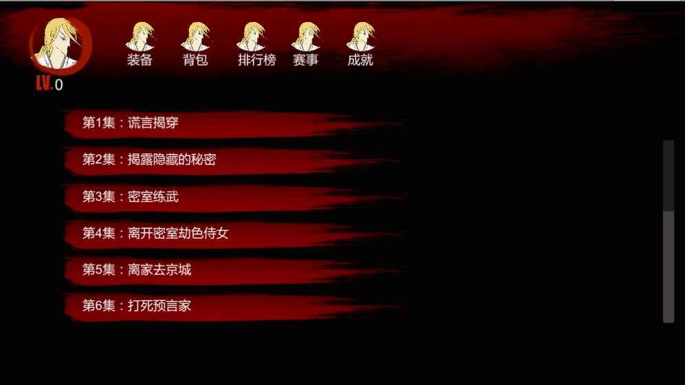 功夫乞丐