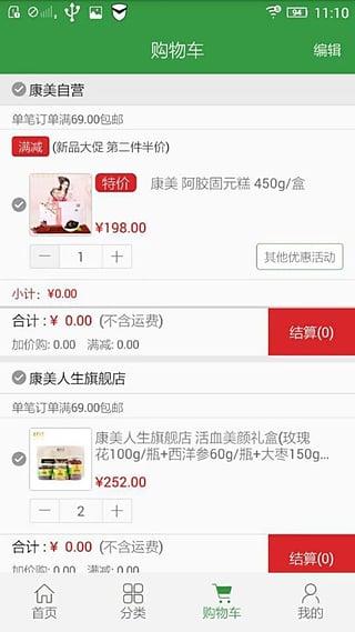 康美健康