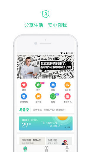眾安馬上金
