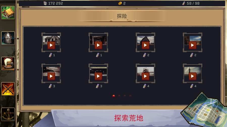 避難所之墓