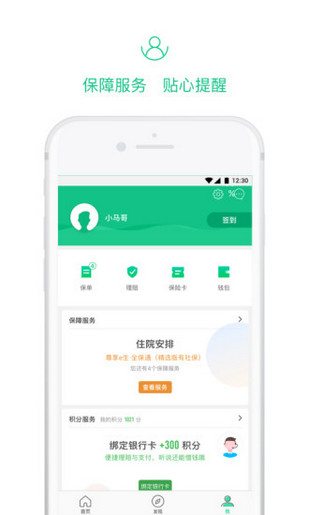 眾安馬上金
