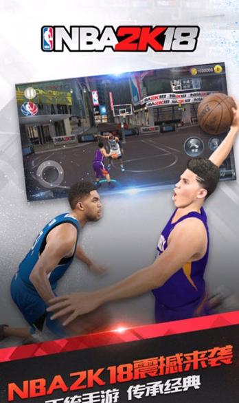 NBA2K18手機版