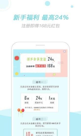 前金融