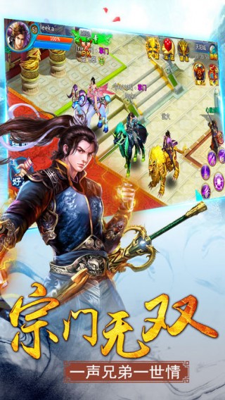 尋仙天下