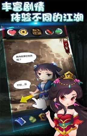 左右江湖