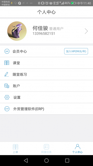 直路研習社