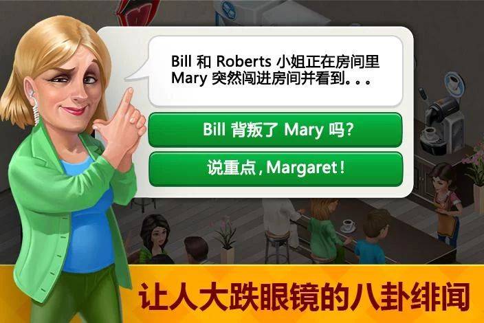 我的咖啡廳世界餐廳