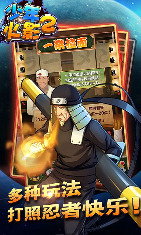 少年火影2