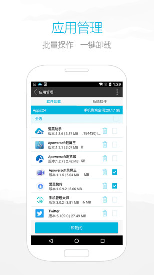 愛莫助手