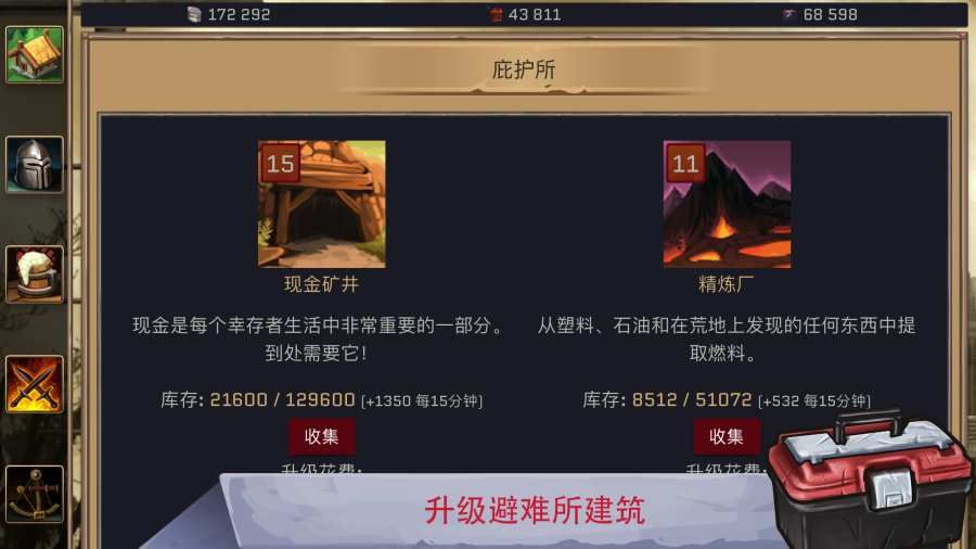 避難所之墓