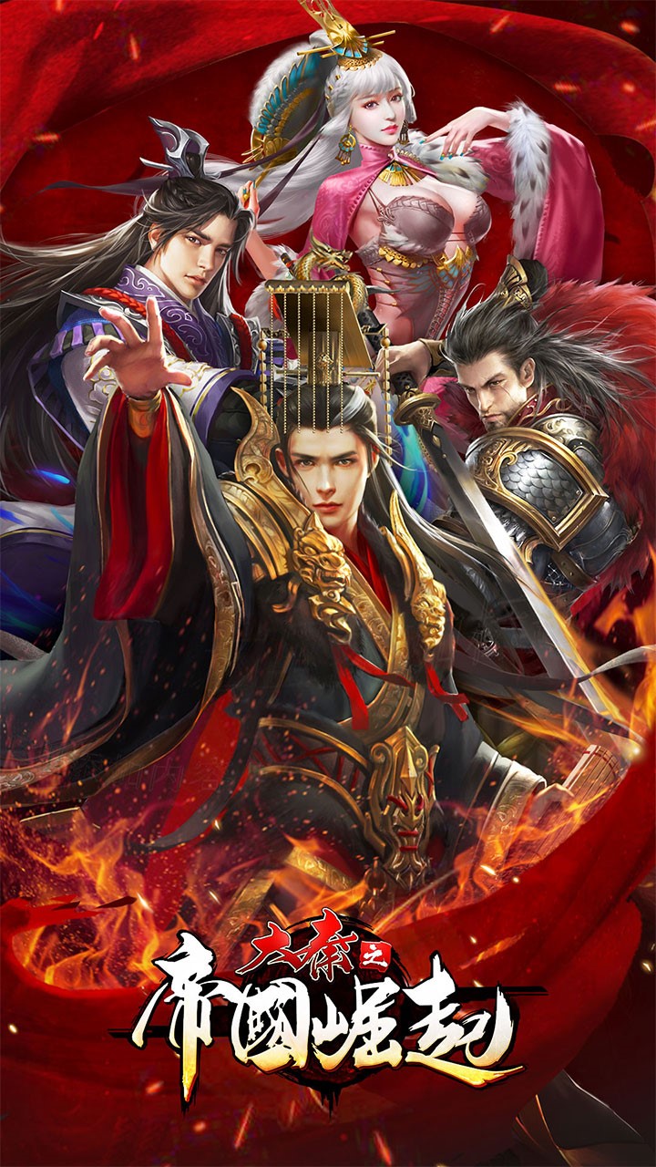 大秦之帝國崛起 果盤版