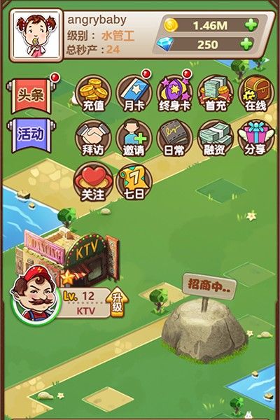 富壕傳說(shuō)