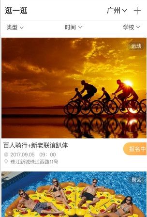 青椒校園
