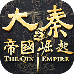 大秦之帝國崛起 果盤版